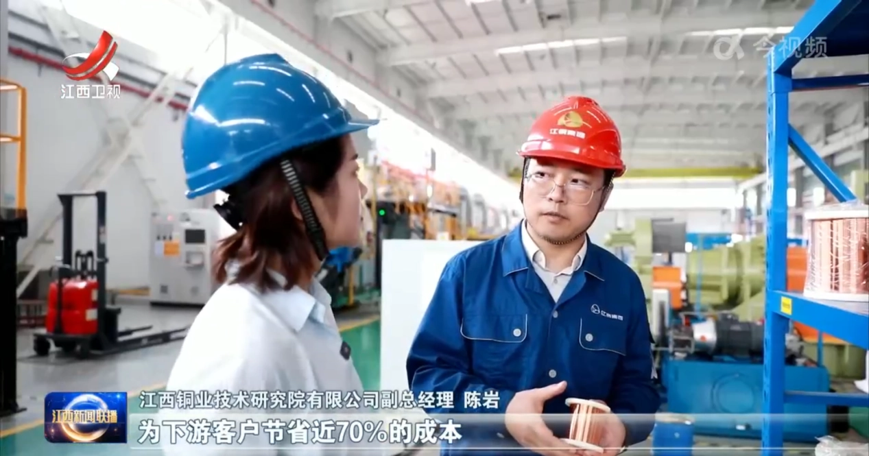 《江西新闻联播》头条：一线调研深度报道江铜科研新杰出